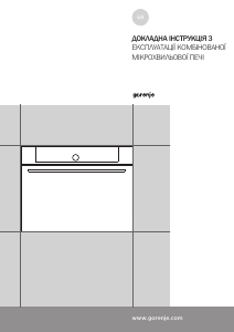 Посібник Gorenje BCM598S17BG Духова шафа