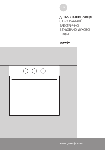 Посібник Gorenje BO625E01BK Духова шафа