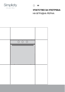 Прирачник Gorenje BOS6727SYB Рерна
