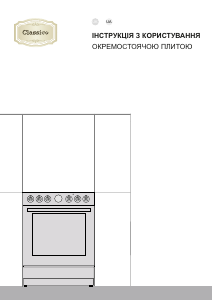 Посібник Gorenje GECS6B70CLI Діапазон