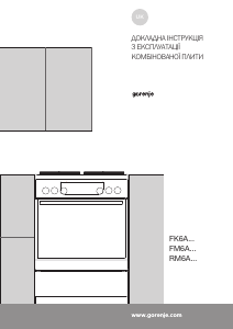 Посібник Gorenje K634XA Діапазон