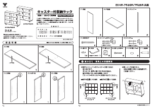 説明書 山善 ECSR-7520R ブックケース