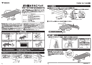 説明書 山善 YSFB-1S ベッドフレーム