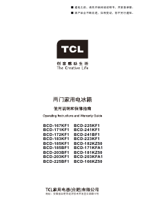 说明书 TCLBCD-166KZ50冷藏冷冻箱