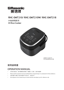 Manual Rasonic RHC-DMT210W Rice Cooker