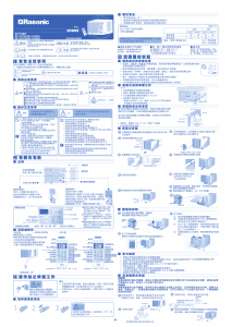 说明书 樂信牌 RC-HU70A 空调