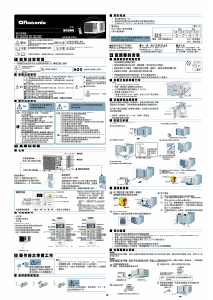 说明书 樂信牌 RC-HU180A 空调