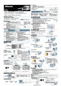 说明书 樂信牌 RC-HZ120A 空调