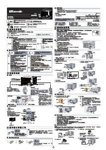 说明书 樂信牌 RC-SU180A 空调