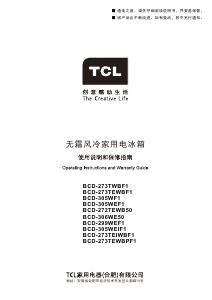 说明书 TCLBCD-305WEF1冷藏冷冻箱