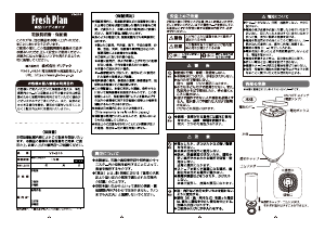 説明書 ドリテック VS-200 真空シーラー