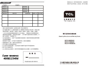 说明书 TCLBCD-418BU62冷藏冷冻箱