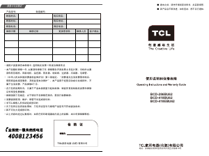 说明书 TCLBCD-418EBU62冷藏冷冻箱