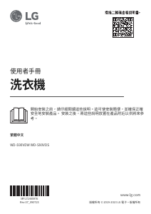说明书 LG WD-S90VDS 洗干一体机
