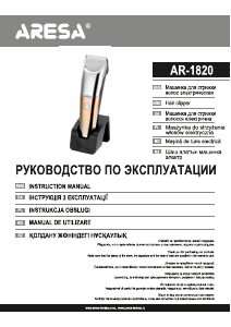 Руководство Aresa AR-1820 Машинка для стрижки волос