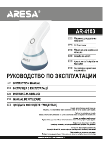 Руководство Aresa AR-4103 Машинка для удаления катышков