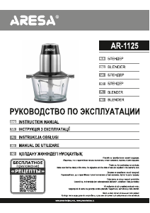 Manual Aresa AR-1125 Aparat de maruntit