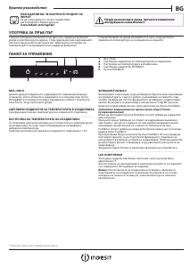 Εγχειρίδιο Indesit INFC9 TI22W Ψυγειοκαταψύκτης