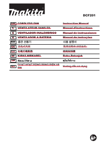 사용 설명서 마끼다 DCF201 선풍기