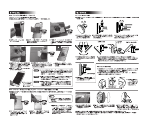 説明書 カシムラ AT-55 電話器のマウント