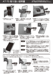 説明書 カシムラ AT-70 電話器のマウント