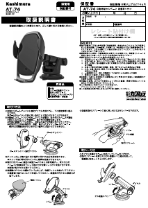 説明書 カシムラ AT-74 電話器のマウント