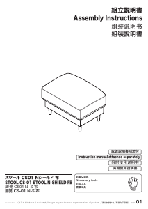 説明書 ニトリ 1157735 フットスツール