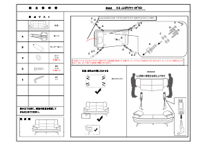 説明書 ニトリ 1157044 ソファー