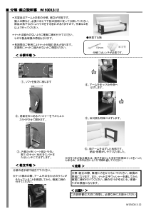 説明書 ニトリ 1155712 ソファー