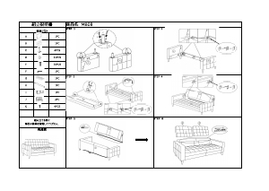 説明書 ニトリ 1150196 ソファー