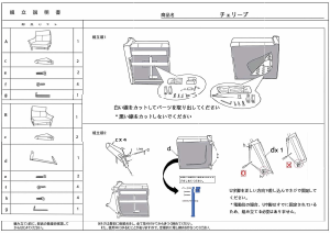 説明書 ニトリ 1151970 ソファー