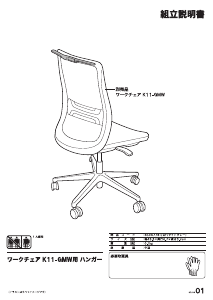 説明書 ニトリ 3506778 事務用椅子