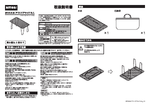 説明書 ニトリ 8670209 ガーデンテーブル