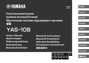 Руководство Yamaha YAS-108 Домашний кинотеатр