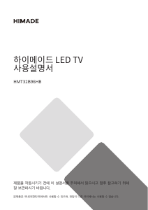 사용 설명서 하이메이드 HMT32B96HB LED 텔레비전