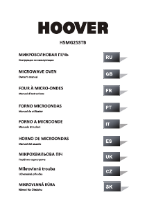 Руководство Hoover H5MG25STB Микроволновая печь