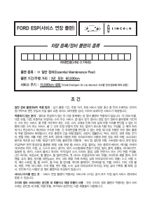 사용 설명서 포드 Mustang (2023)