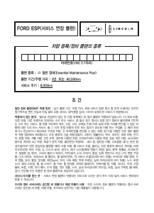 사용 설명서 포드 Mondeo (2020)