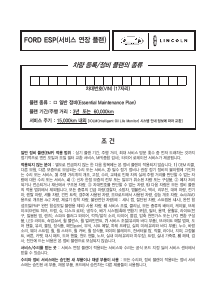 사용 설명서 포드 Explorer (2023)