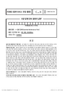 사용 설명서 포드 Kuga (2018)