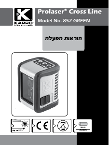 מדריך Kapro 852 Green סמן קו לייזר