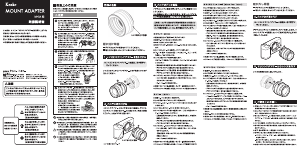 説明書 ケンコー M42 レンズアダプター