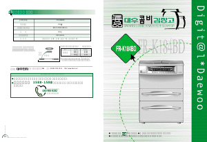 사용 설명서 대우 UKR-182CP 김치냉장고