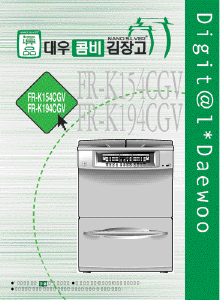 사용 설명서 대우 FR-K194CGV 김치냉장고