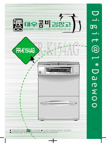 사용 설명서 대우 SM-152CP 김치냉장고