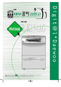 사용 설명서 대우 SMK-150C 김치냉장고