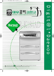 사용 설명서 대우 FR-K184AD 김치냉장고