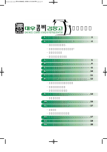 사용 설명서 대우 SM-182CP 김치냉장고