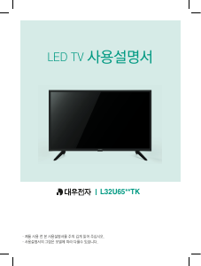 사용 설명서 대우 L32U6510TK LED 텔레비전
