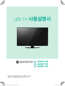 사용 설명서 대우 L50Q5300KK LED 텔레비전